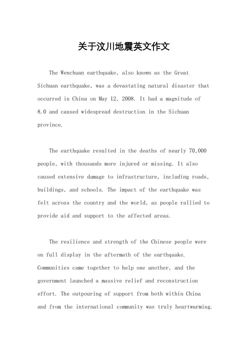 关于汶川地震英文作文
