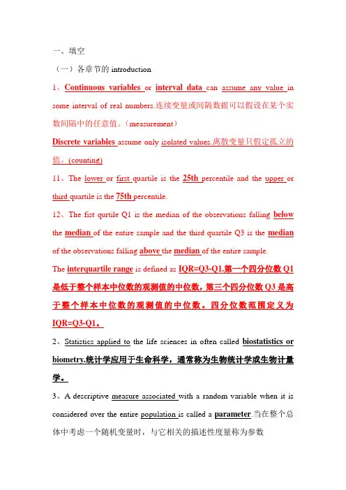 试题英文数理统计
