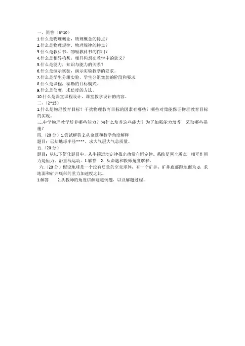 2018考研华南师范大学904真题