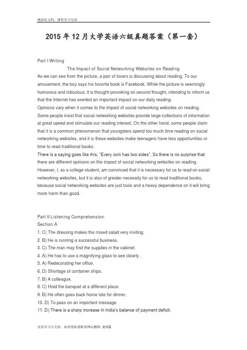 最新12月大学英语六级真题答案(第一套)
