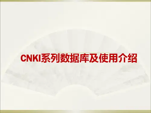 CNKI