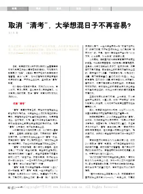 取消“清考”，大学想混日子不再容易？