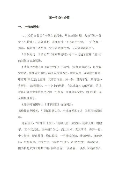 空竹兴趣小组教学计划及教案2012