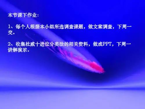 文案调查法简要介绍