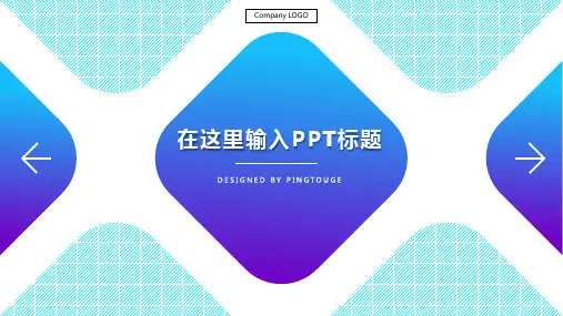 通用大气梦幻极简微立体动态营销策划ppt模板