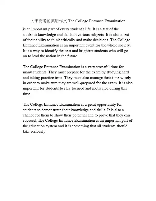 关于高考的英语作文 The College Entrance Examination