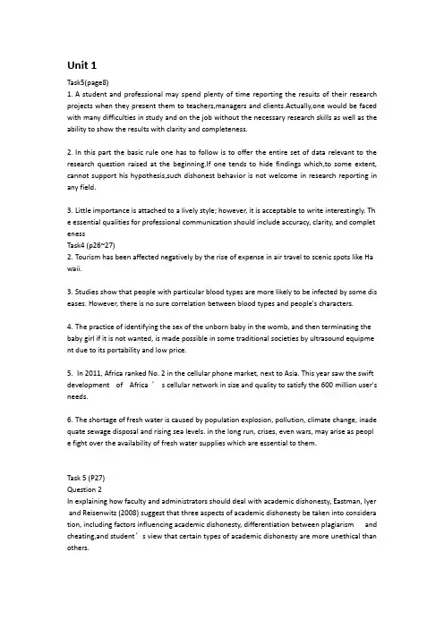 综合学术英语教程4 Unit 1 答案
