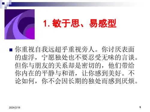 九型人格之图文详解