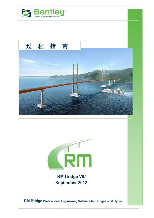 RMBridge 过程指南