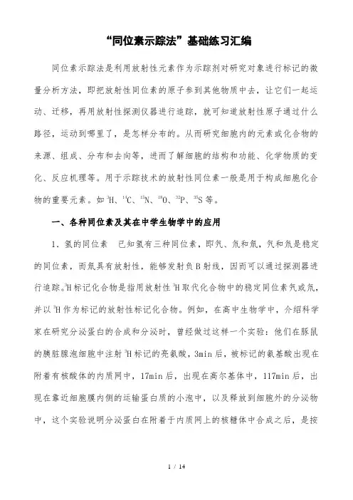 “组织水肿”专题复习