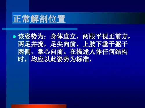 医学专题常见运动损伤膝关节
