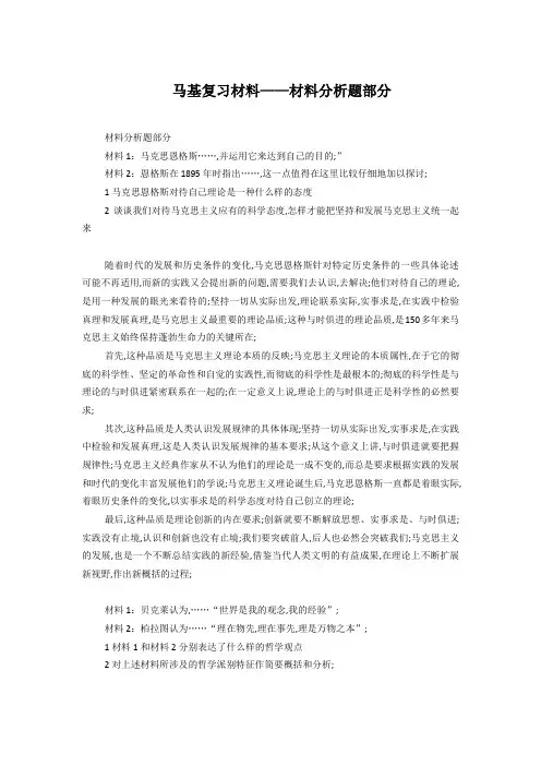马基复习材料