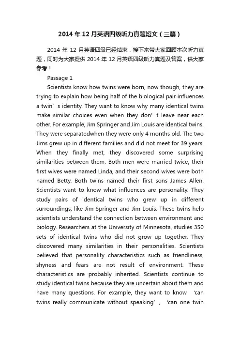 2014年12月英语四级听力真题短文（三篇）