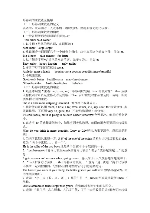 八年级初二英语上册第三单元语法总结