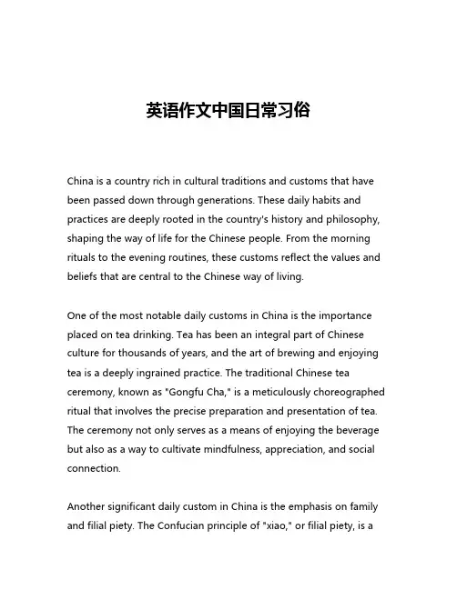 英语作文中国日常习俗