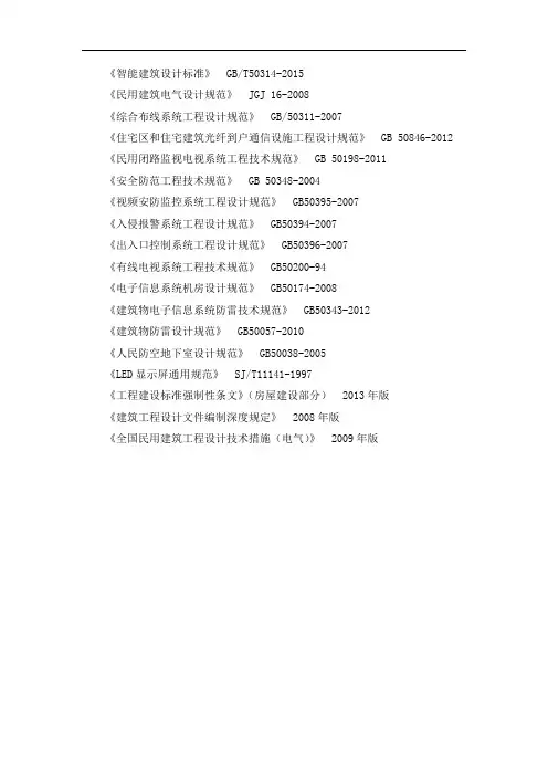 设计规范