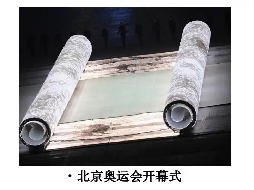 古代中国的发明和发现课件