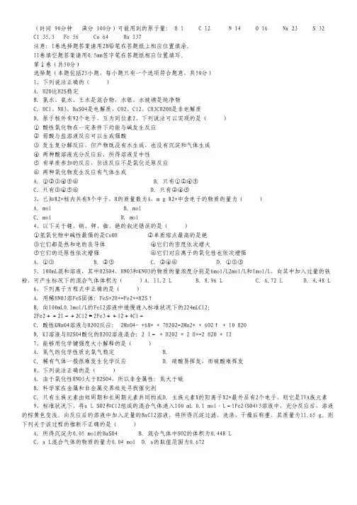 黑龙江省哈师大附中2013-2014学年高一下学期期中考试化学试题.pdf