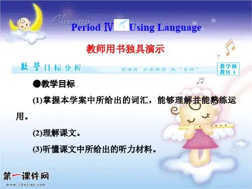 2021年高二英语(人教版选修6)教学精品课件：Unit3 Period Ⅳ课件