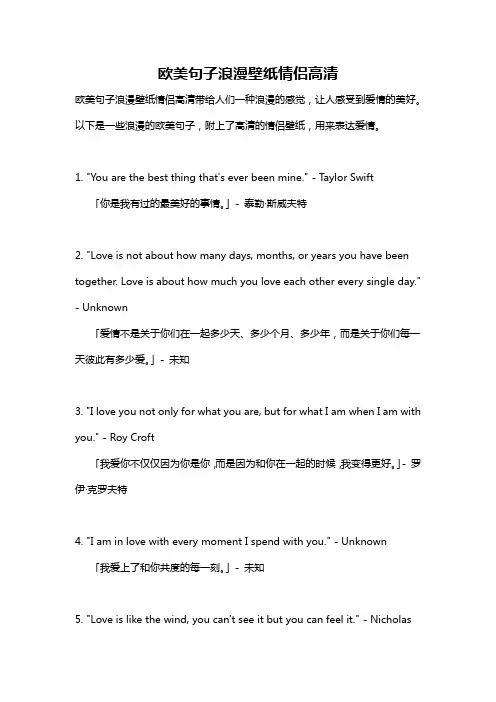 欧美句子浪漫壁纸情侣高清