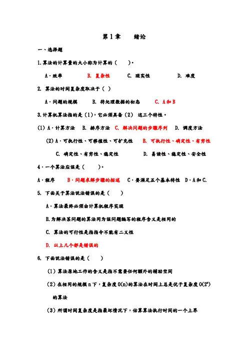 第1章 绪论