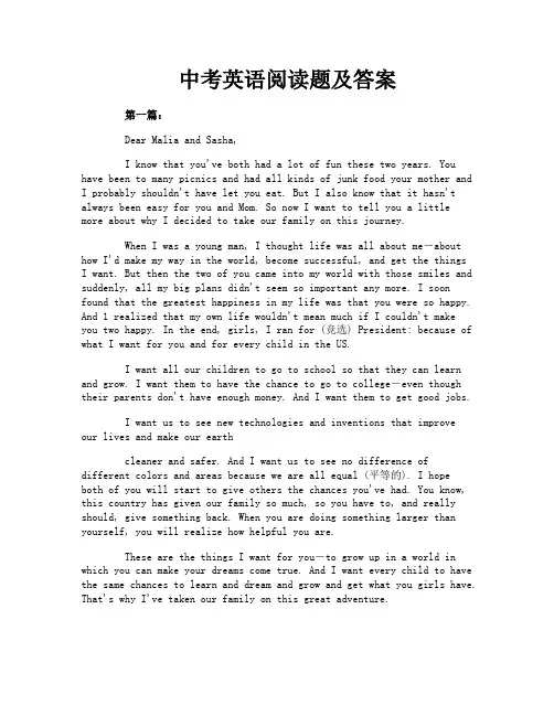 中考英语阅读题及答案