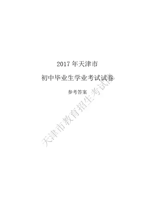 2017年各科试题及答案