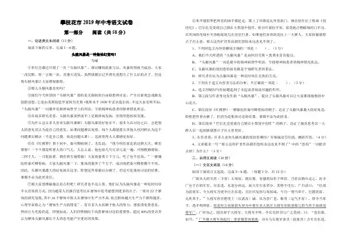 2019攀枝花市中考语文试题