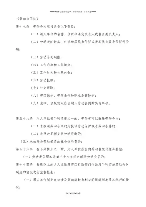 公司缴纳社保公积金相关法规