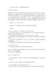 公司党建工作调研方案、调研提纲及调查问卷