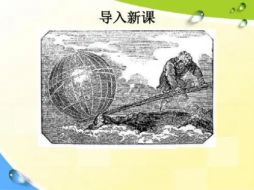 第9课古代科技与思想文化(二)