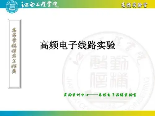 3.实验三模拟乘法器
