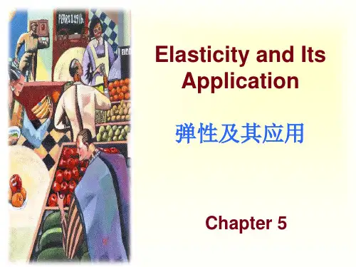Chap_05弹性与应用(经济学原理,曼昆,中英文双语)