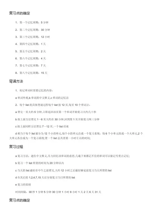 艾宾浩斯记忆曲线背高中英语单词计划表