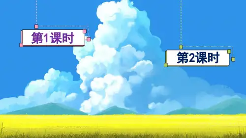 《23 父亲、树林和鸟》ppt课件(优质)
