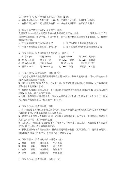 2011河南省高考语文试题及详细答案最新考试试题库