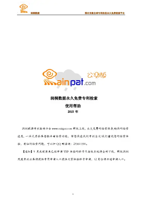 润桐网页版操作手册