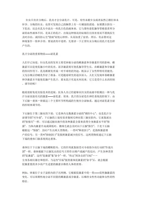 溢乳