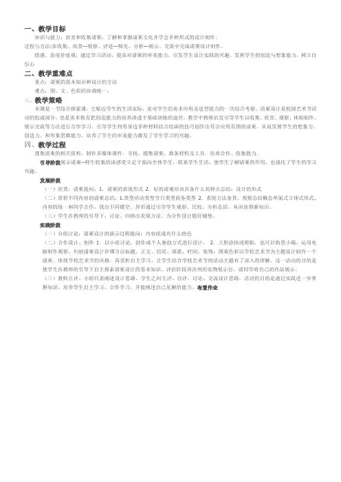 人教版初中美术七年级下册 第3课 喜悦与收获-优秀奖