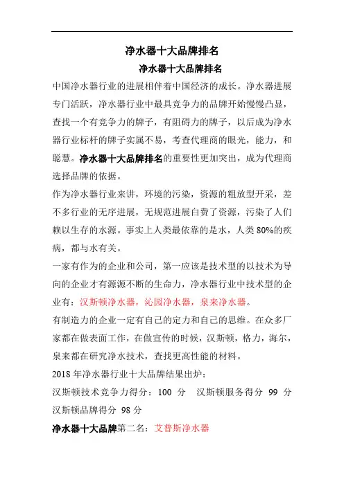 净水器十大品牌排名