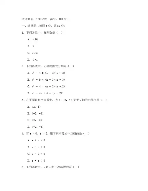 澧县期末考试初二数学试卷