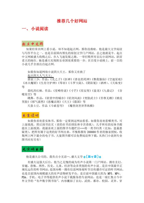 推荐几个好网站