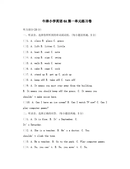 最新牛津小学英语6A第一单元练习卷优秀名师资料