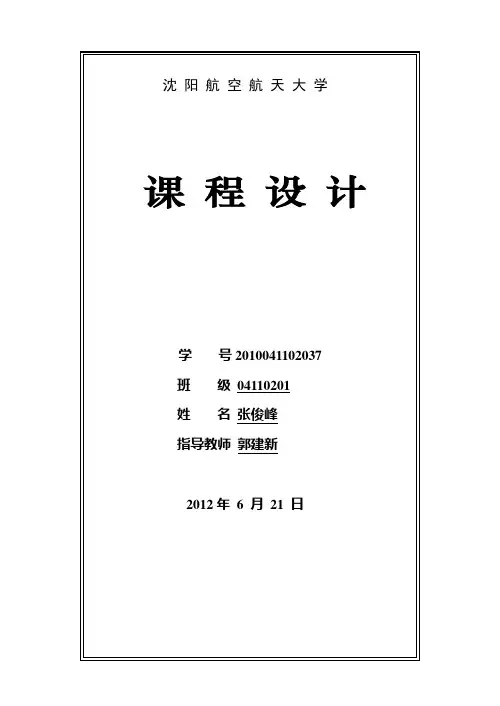 超市购物系统-C语言课程设计