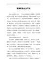 海棠花的生长习性