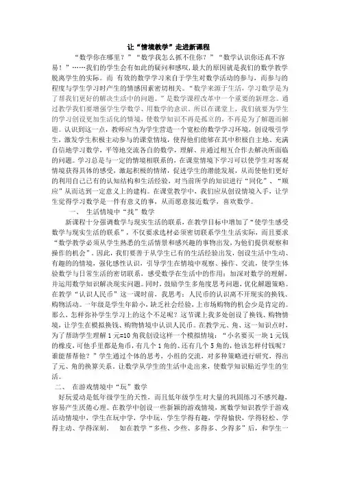 “数学来源于生活,学习数学是为了帮我们更好的解决生活中的问题
