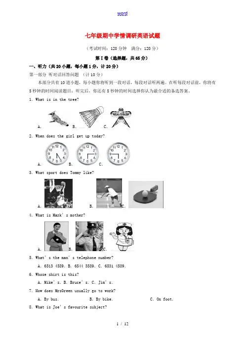 江苏省阜宁县七年级英语上学期期中统考试题 牛津版-牛津版初中七年级全册英语试题