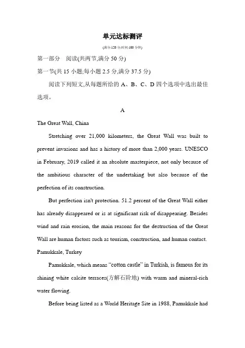高中英语(新人教版)选择性必修三同步习题：UNIT 3单元达标测评(同步习题)【含答案及解析】