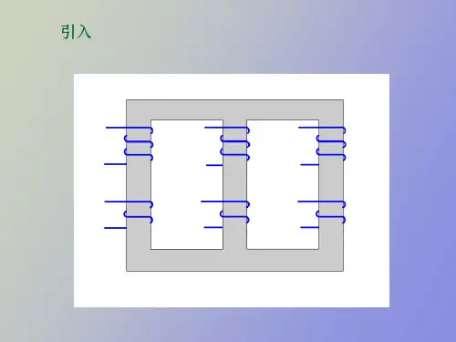 相变压器的连接组别