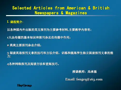 英美报刊